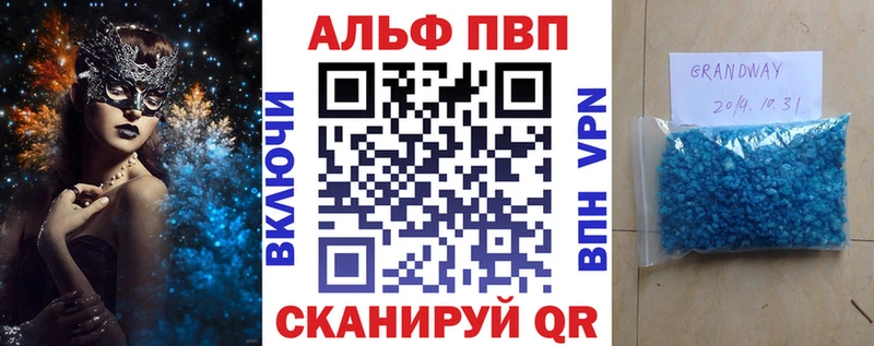 APVP Crystall  Ардон 