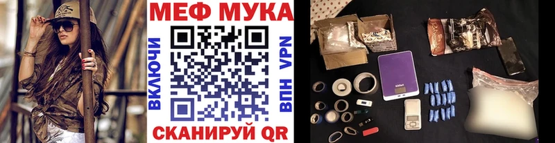 Мефедрон mephedrone  как найти закладки  Ардон 